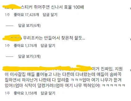 집 점검할때 조카 데려가세요.jpg_8.webp