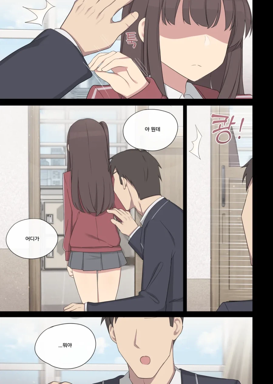 장난치기 좋아하는 소꿉친구_5.webp