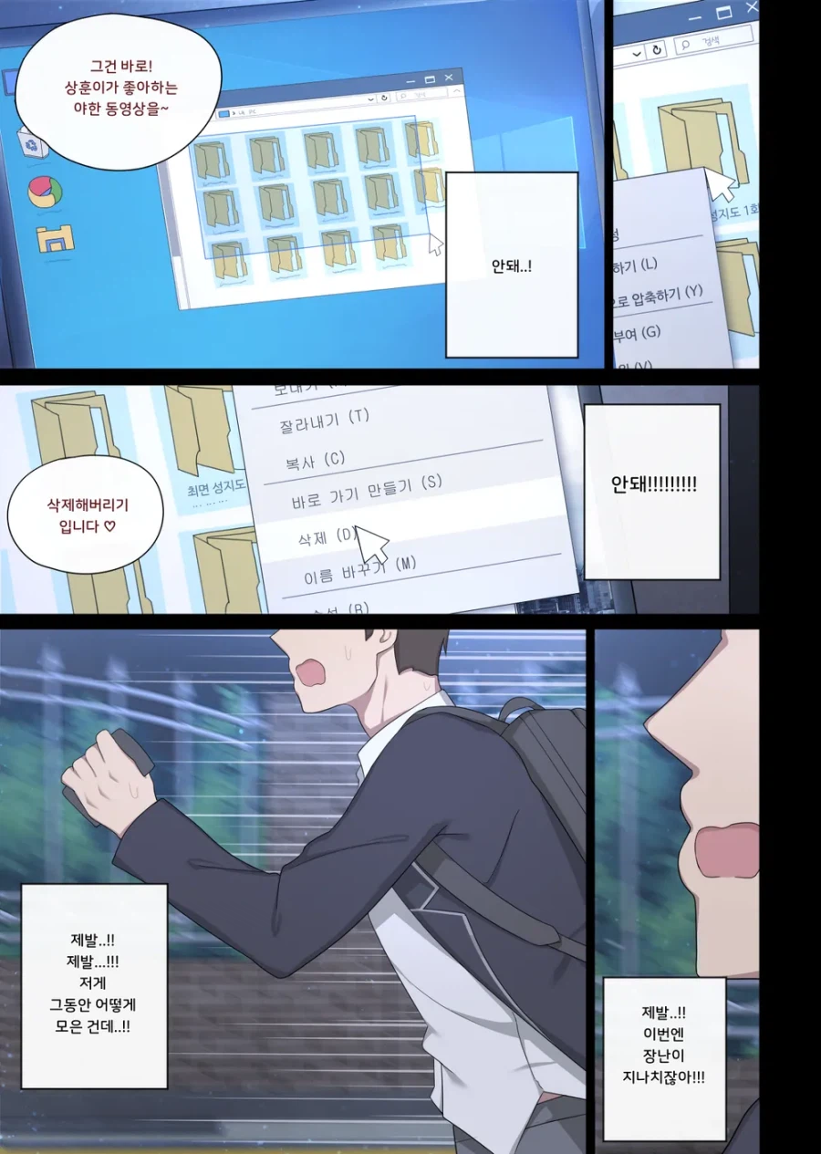 장난치기 좋아하는 소꿉친구_9.webp