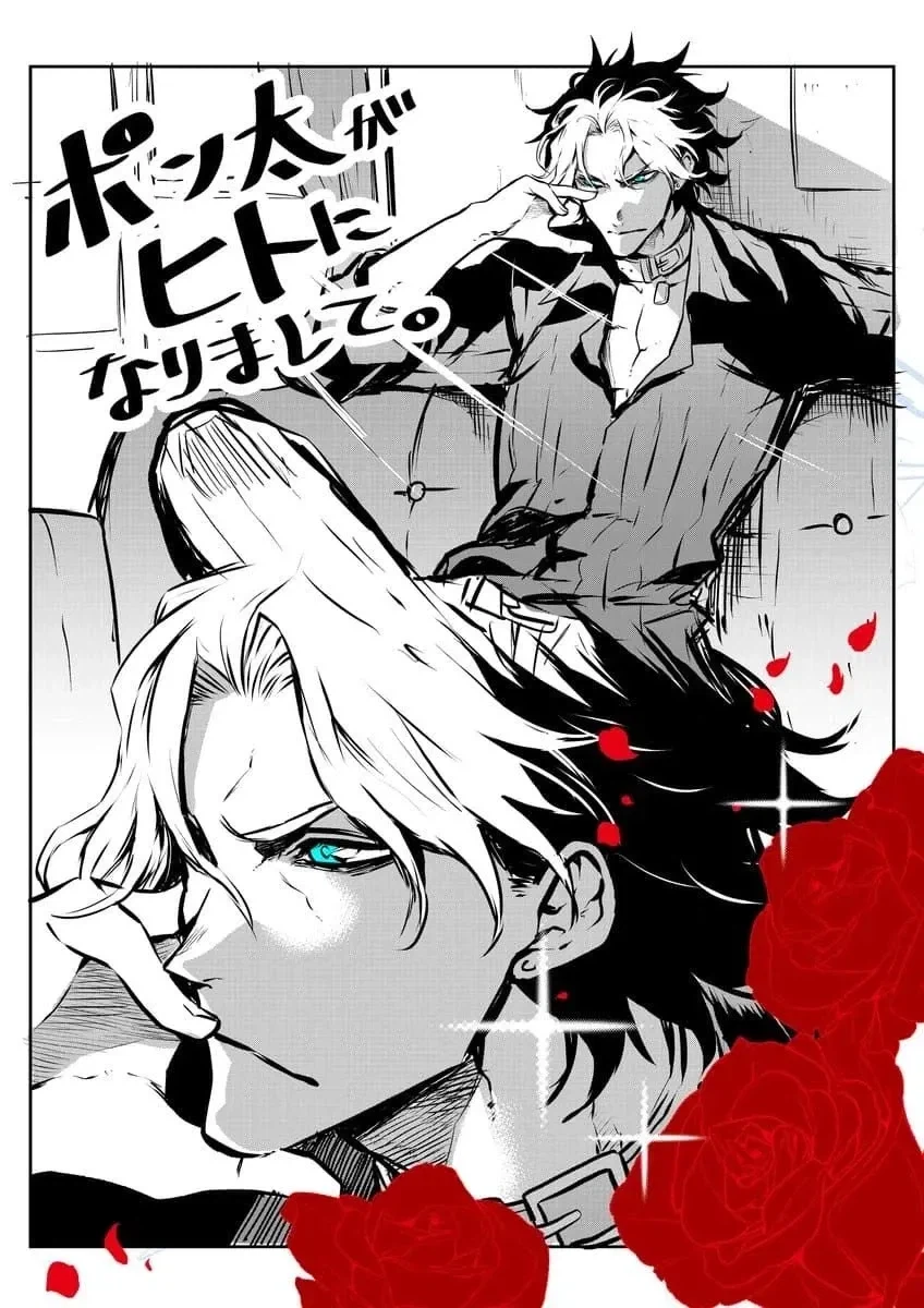 어느날 키우던 개가 사람이 됬다_3.webp