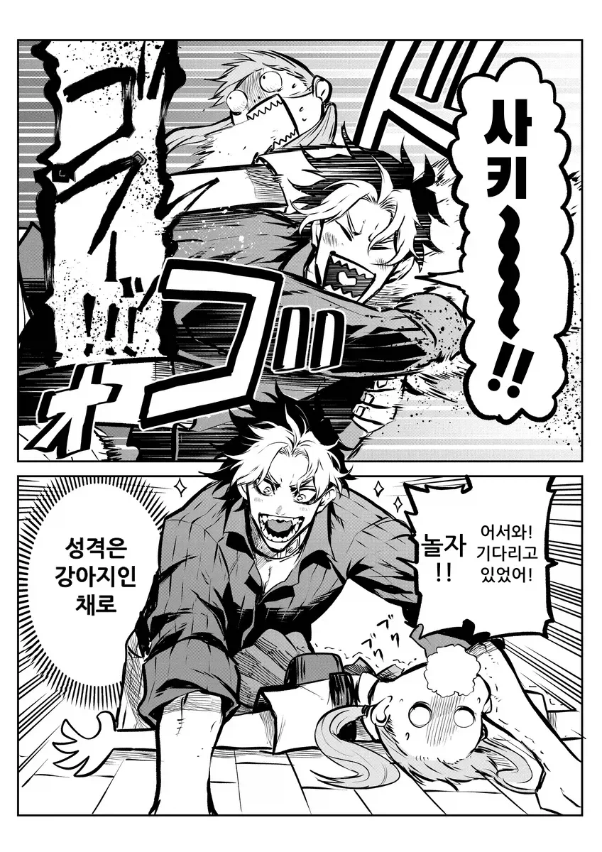 어느날 키우던 개가 사람이 됬다_5.webp