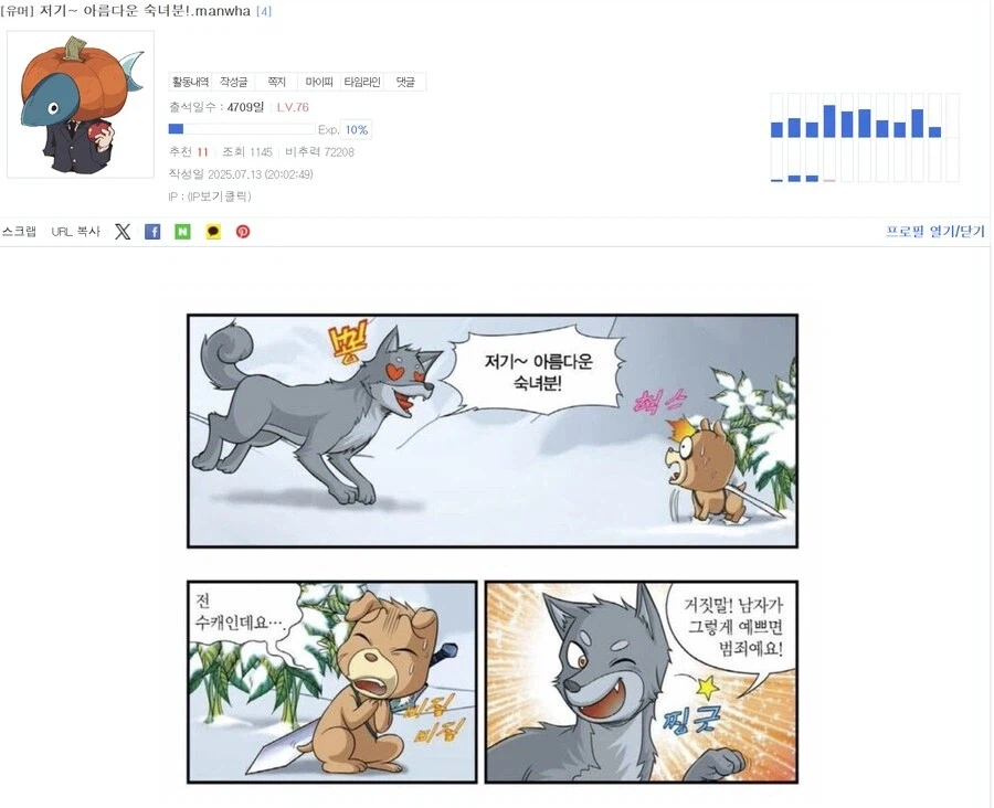 디씨 글 수준 봐라_1.webp