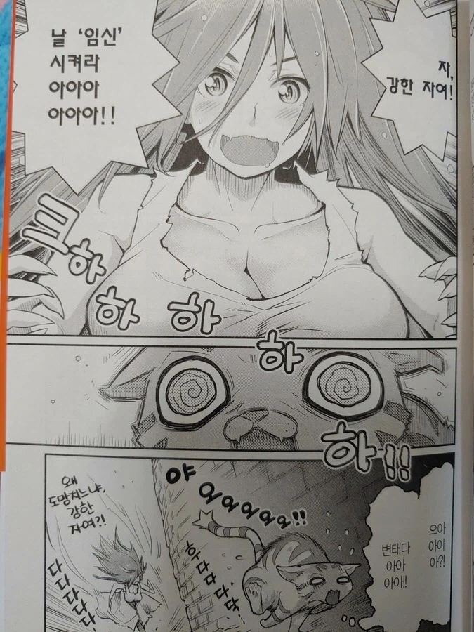 고양이랑 하고 싶다는 드래곤_1.webp