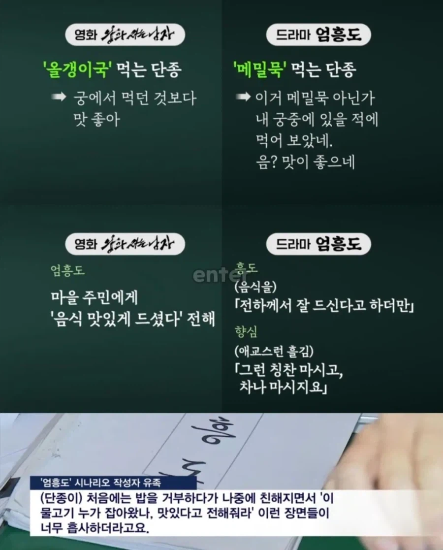 왕사남) 표절 의혹 관련해서 지금 봤는데...._2.webp