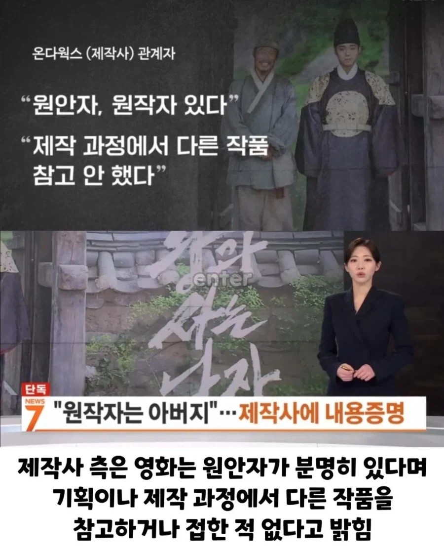 왕사남) 표절 의혹 관련해서 지금 봤는데...._3.webp