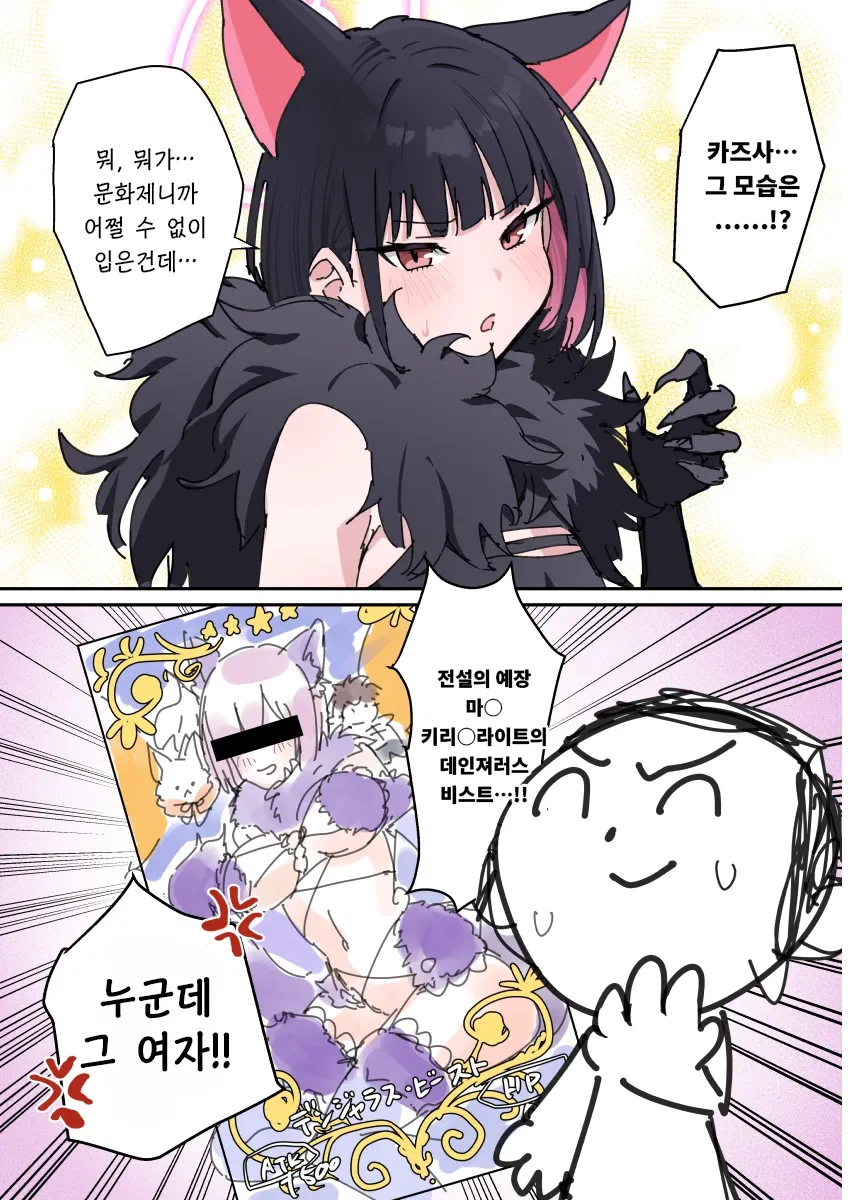 카즈사의 그 복장.. 이걸 참고했구나_1.webp