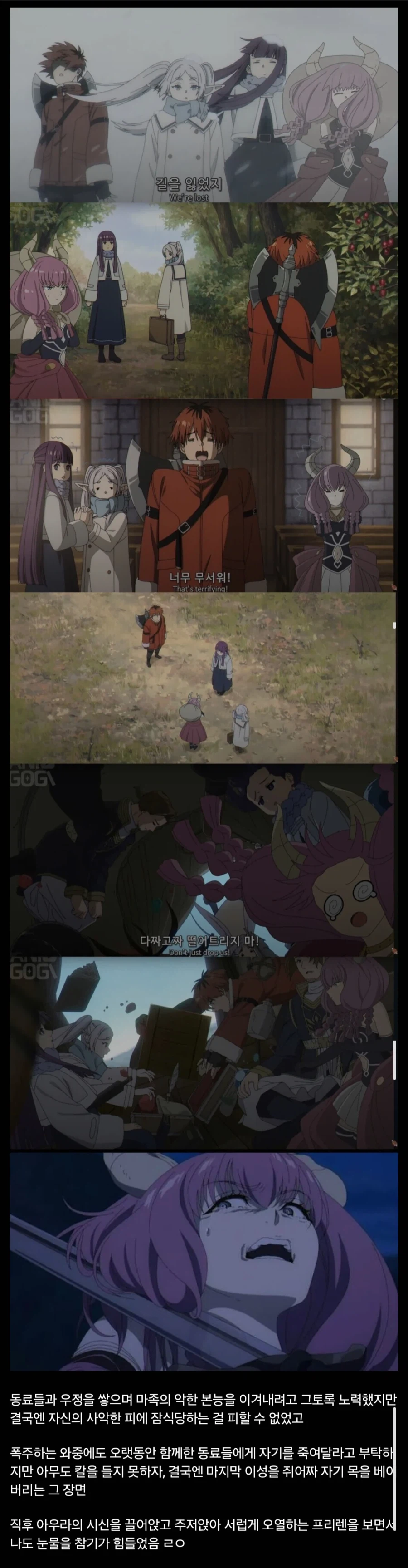 프리렌에서 가장 슬픈 최후.. jpg_1.webp