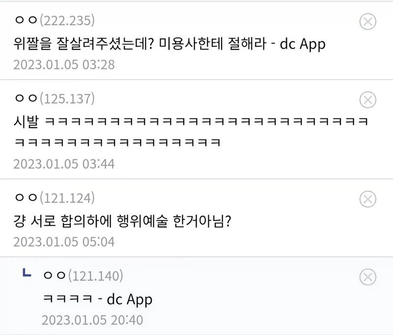 4만원 커트 대참사.jpg_3.webp