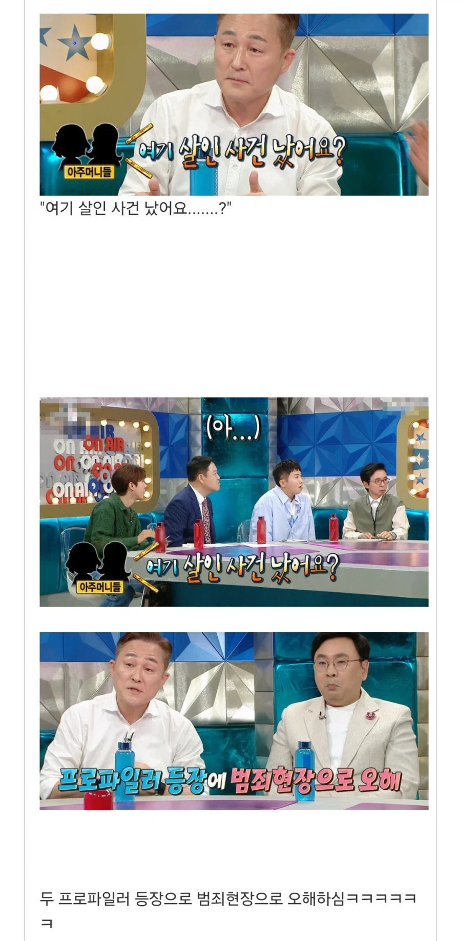 여기 살인사건 났어요....?_3.webp