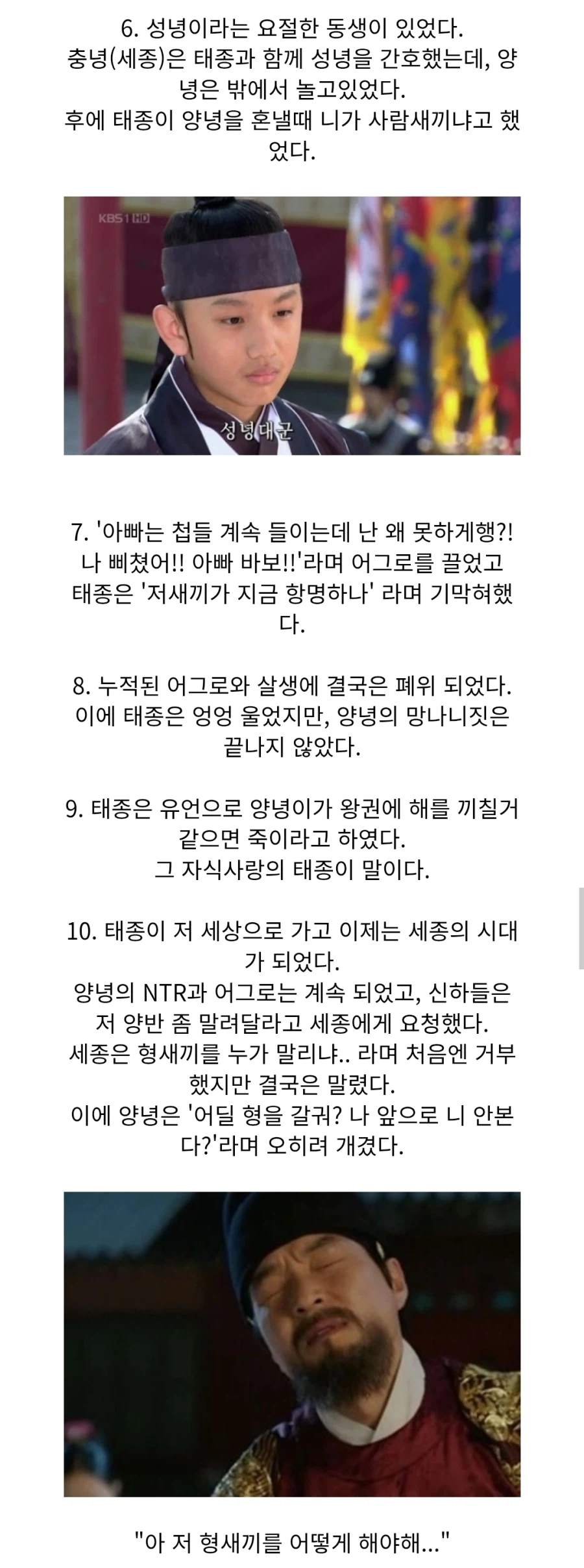 조선의 ㄸ라이 양녕대군의 기행.jpg_2.webp