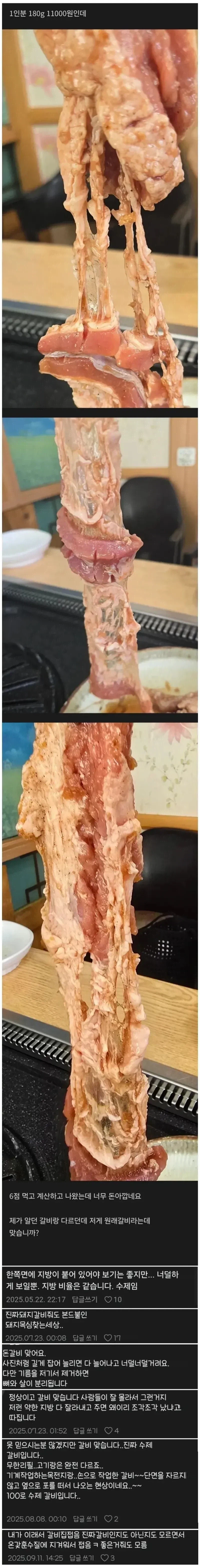 식당 사장 : 손님들은 진짜 좋은 것들을 내어줘도 알지 못한다_2.webp