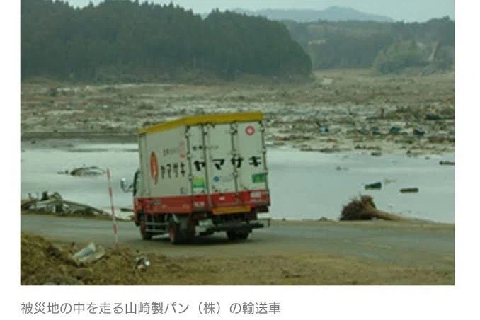 의외로 일본 재난 현장에 자위대와 함께 들어가는 회사_2.webp