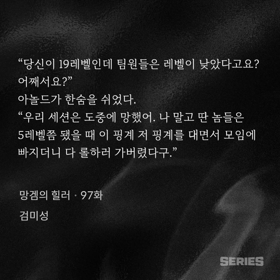 TRPG) 어느 웹소설의 정신나간 마스터_1.webp