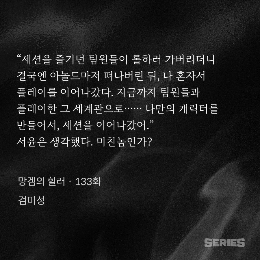 TRPG) 어느 웹소설의 정신나간 마스터_2.webp