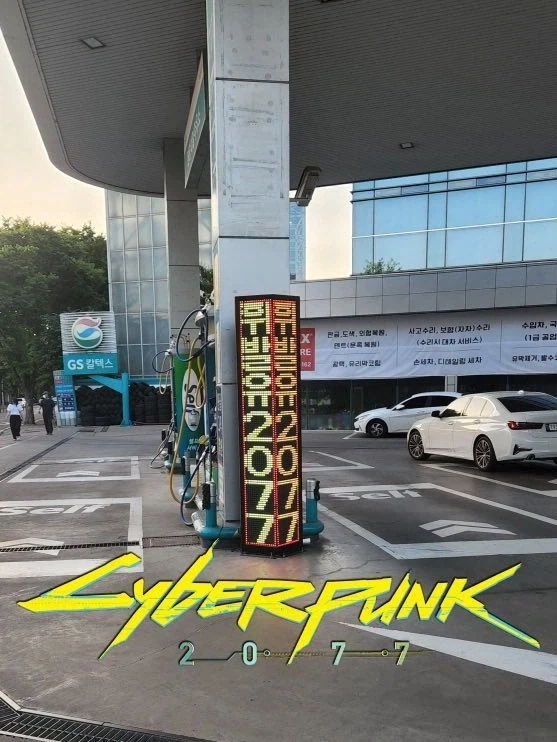 의외로 사이버 펑크인 곳_1.webp