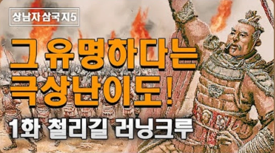 어느 상남자가 삼국지5를 플레이하는 방법_8.webp