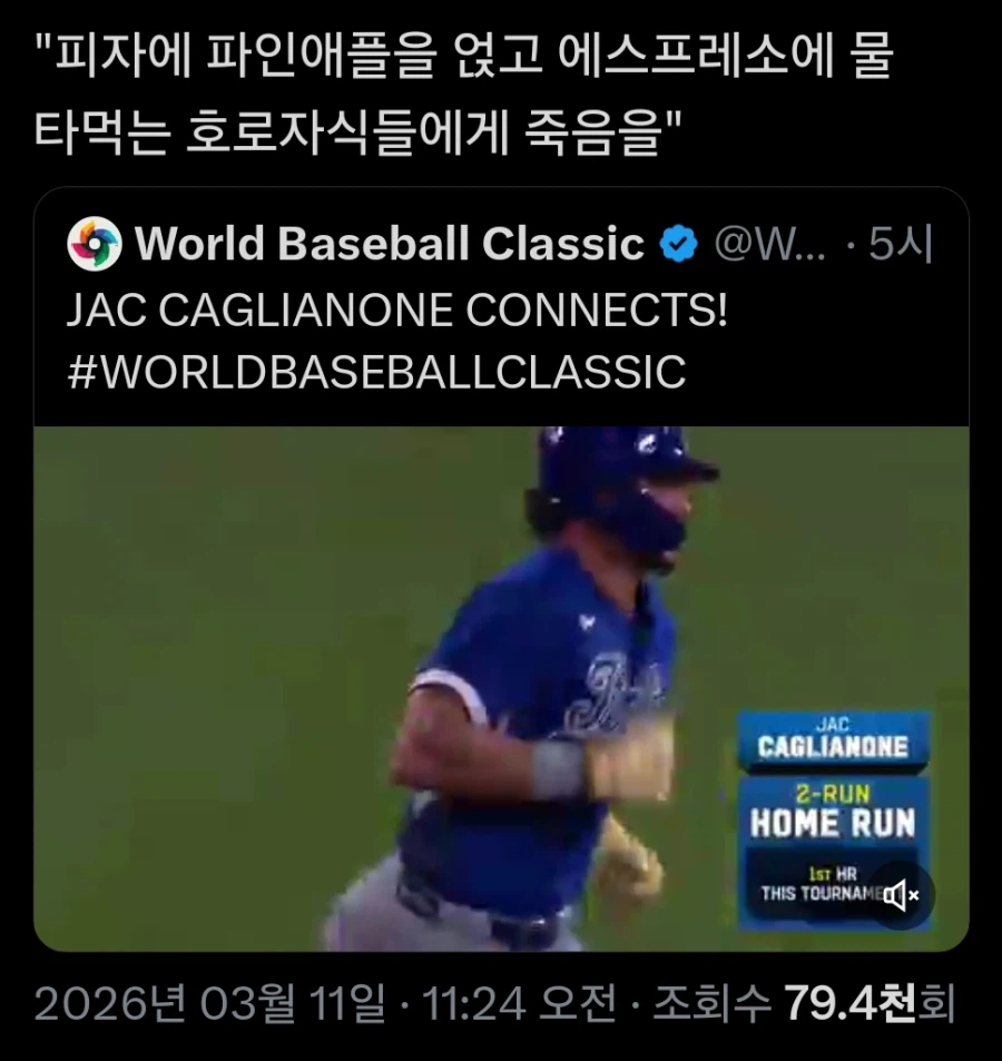 WBC) 이탈리아가 미국을 잡을 수 있던 이유jpg_1.webp