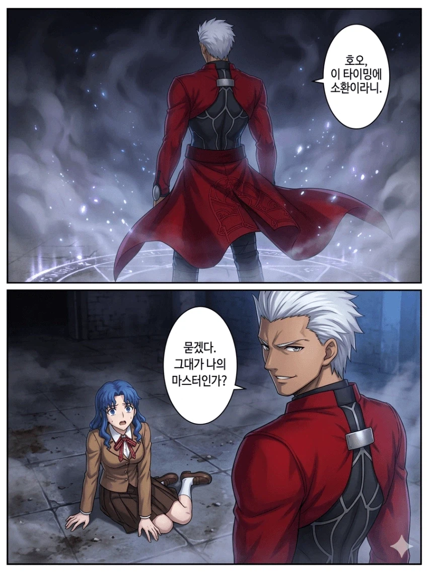 페이트) ts신지는 뭘까..._4.webp