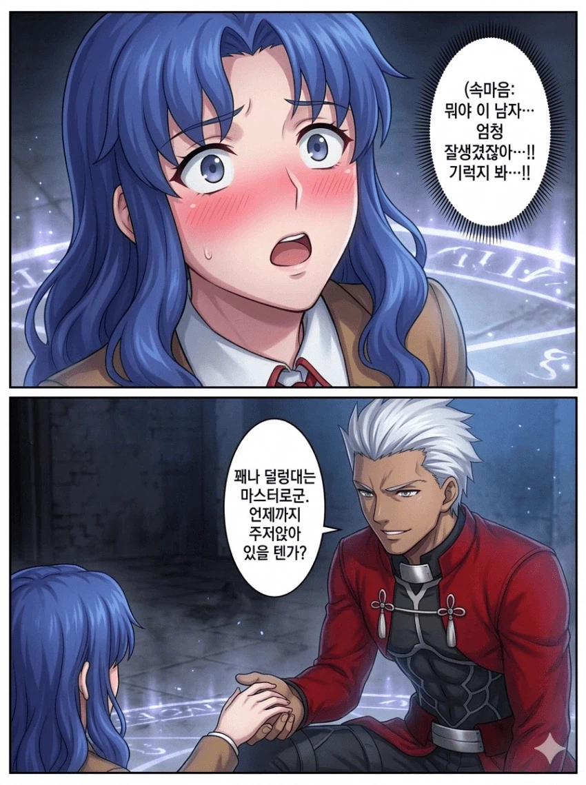 페이트) ts신지는 뭘까..._5.webp