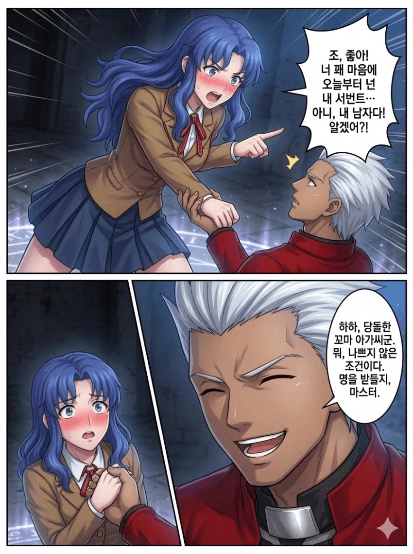 페이트) ts신지는 뭘까..._6.webp