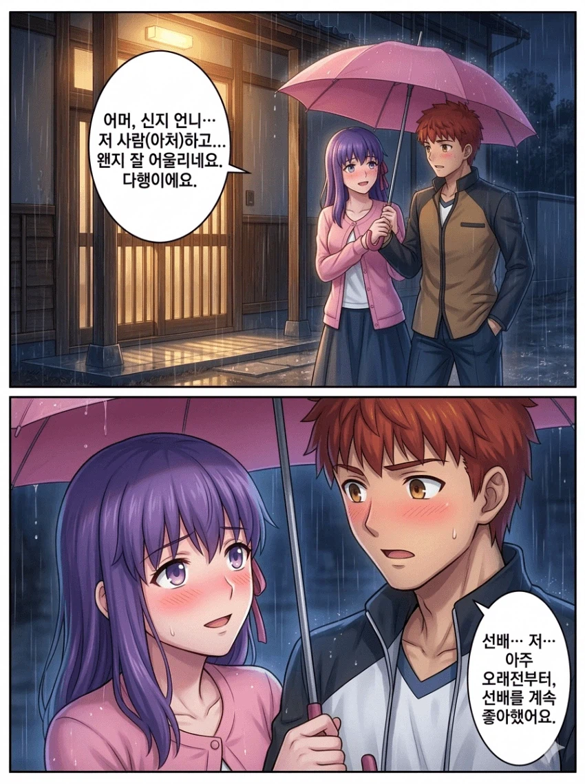 페이트) ts신지는 뭘까..._7.webp