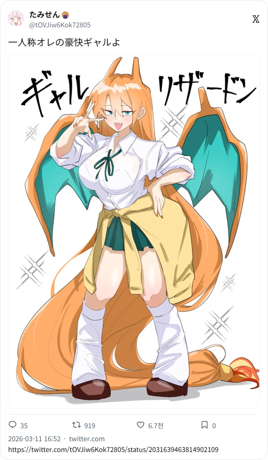 갸루화가 퍼지는 포코피아_1.webp