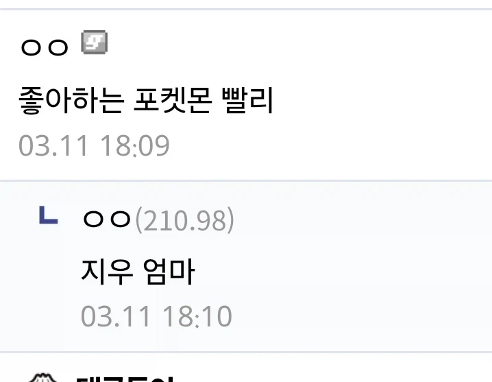 포코피아하려고 꼭 스위치2 살 필요없네_2.webp