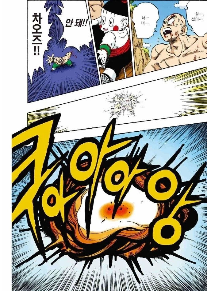 (드래곤볼) 지구를 너무 얕봤던 내퍼와 베지터_2.webp