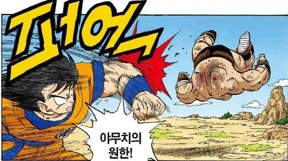 (드래곤볼) 지구를 너무 얕봤던 내퍼와 베지터_13.webp