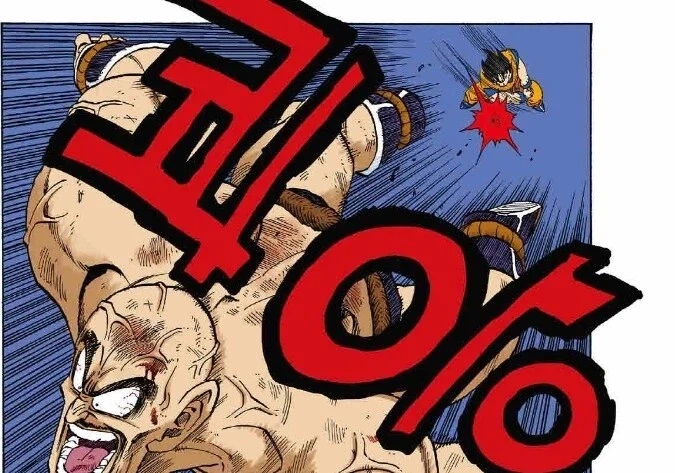 (드래곤볼) 지구를 너무 얕봤던 내퍼와 베지터_14.webp