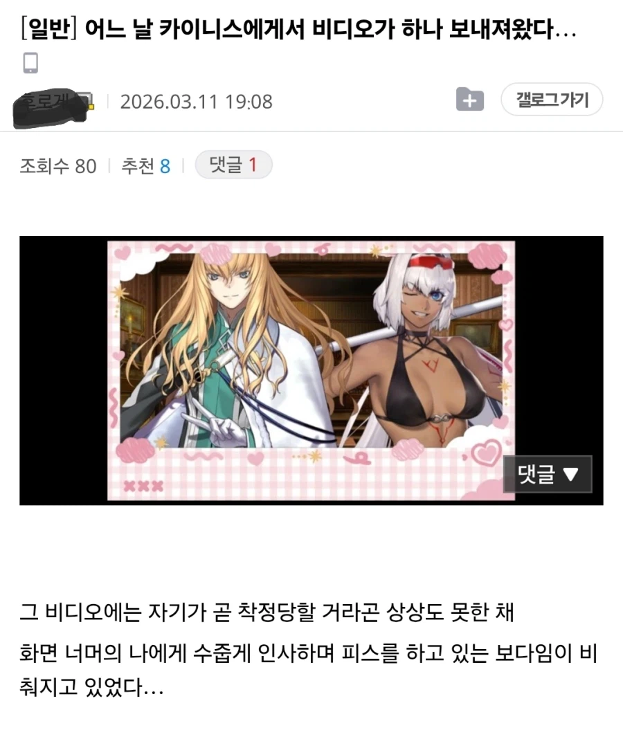 페이트) 보다임!!!_1.webp