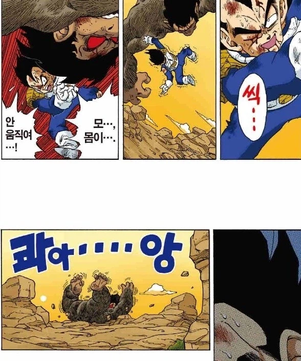 (드래곤볼) 지구를 너무 얕봤던 내퍼와 베지터_26.webp