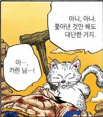 (드래곤볼) 지구를 너무 얕봤던 내퍼와 베지터_27.webp