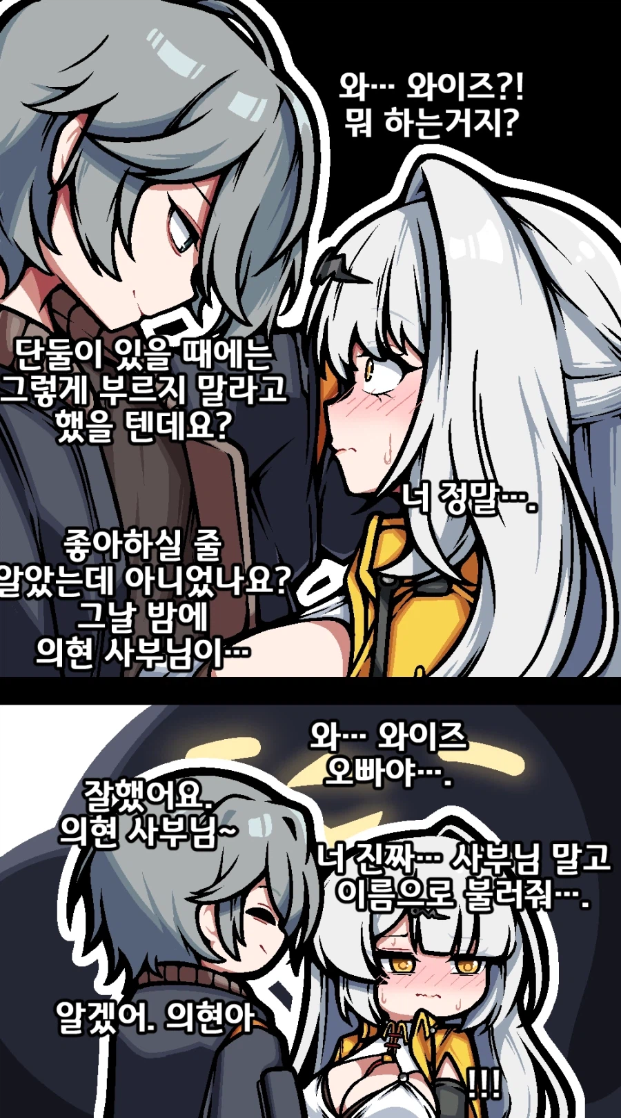 젠레스)의현:와이즈 오빠~_1.webp