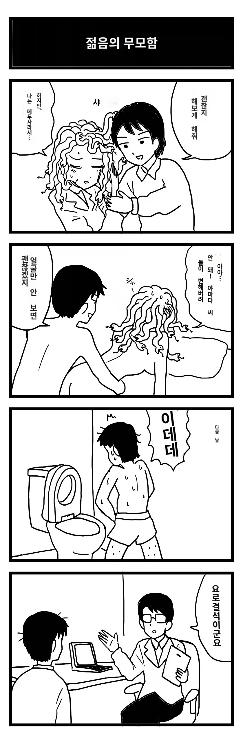 메두사랑 얼굴을 안보고 야스를 해도 위험한 이유_1.webp