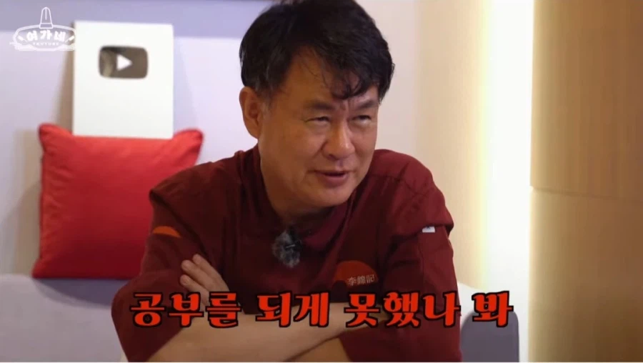 거짓말하는 박은영 셰프_7.webp