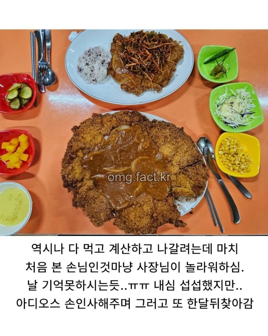 점점 커지고 있다는 목포 왕돈까쓰_2.webp
