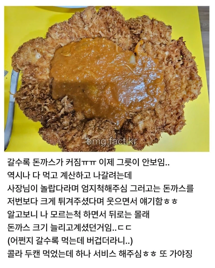 점점 커지고 있다는 목포 왕돈까쓰_3.webp