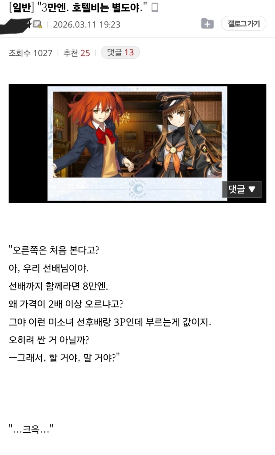 페이트) 렌탈 카독_1.webp