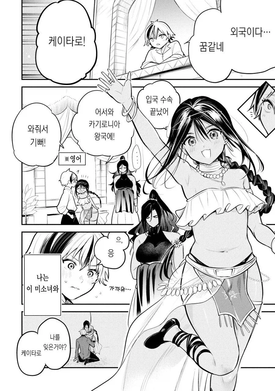 석유왕자 manhaW 다시가져옴!_6.webp