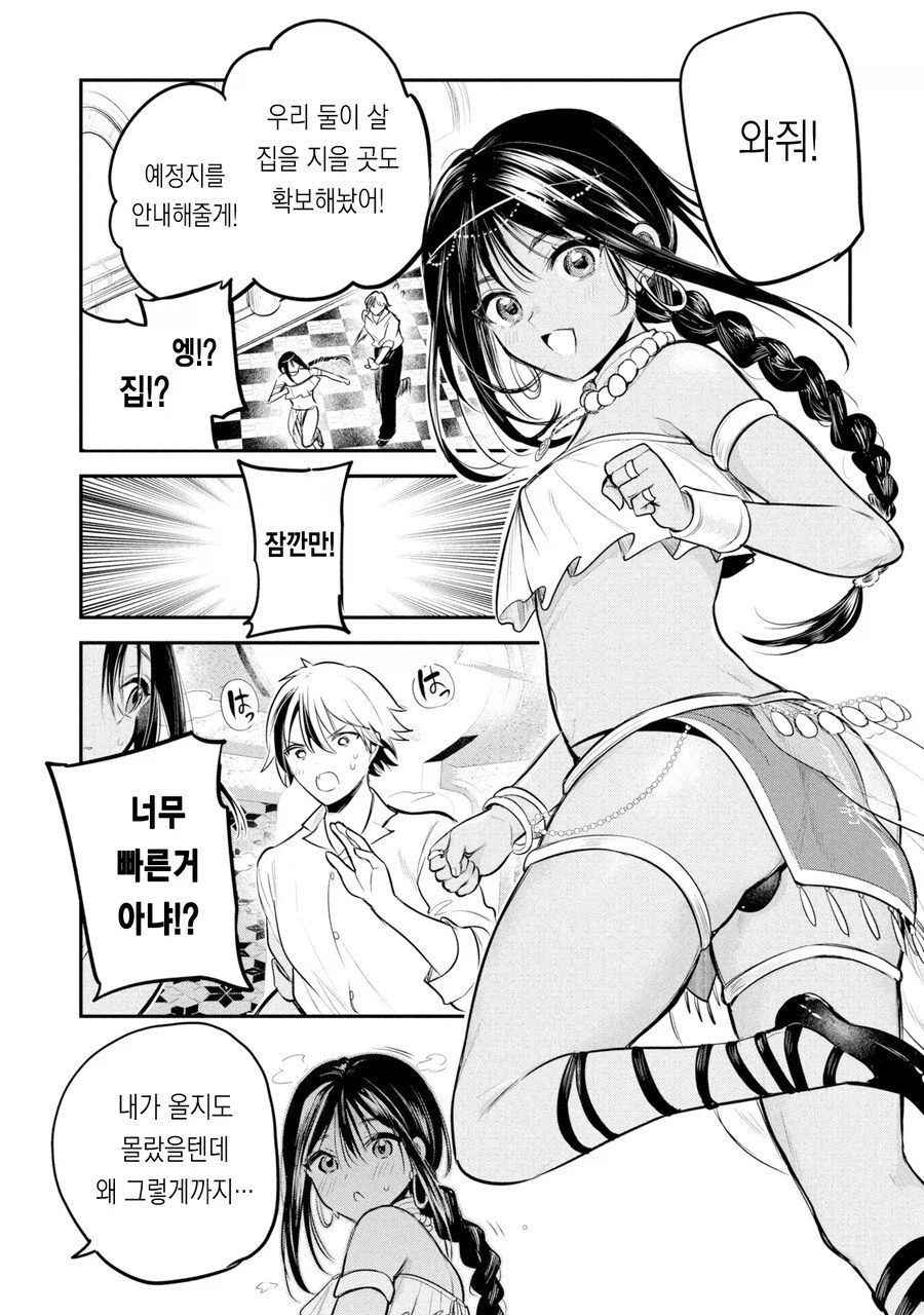 석유왕자 manhaW 다시가져옴!_15.webp