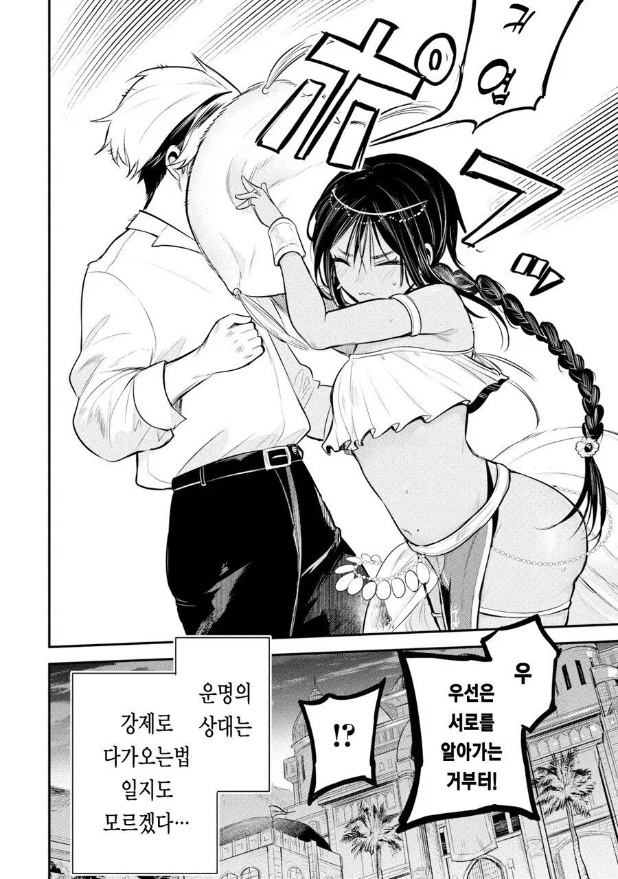 석유왕자 manhaW 다시가져옴!_21.webp