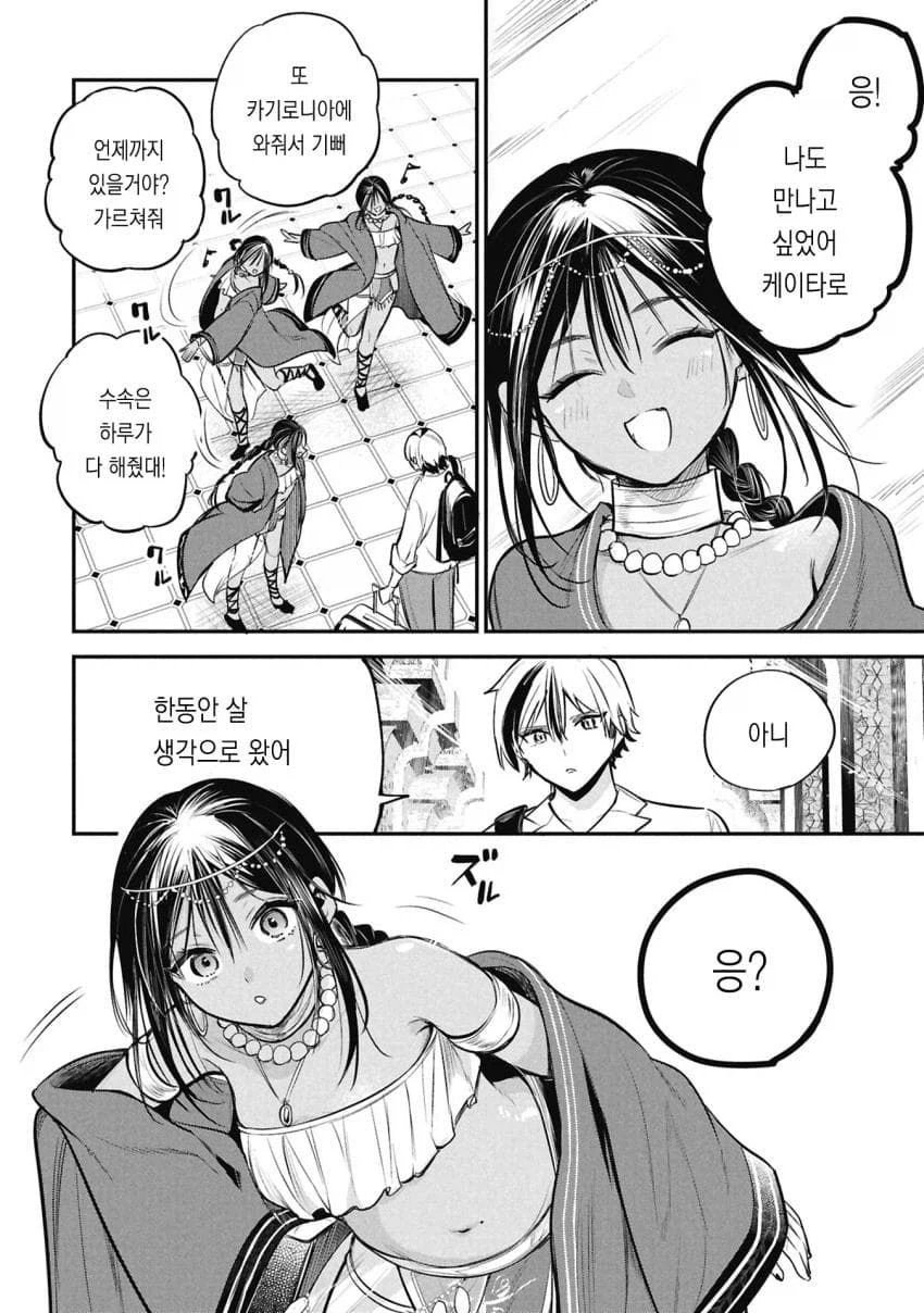 석유왕자 manhaW 다시가져옴!_24.webp