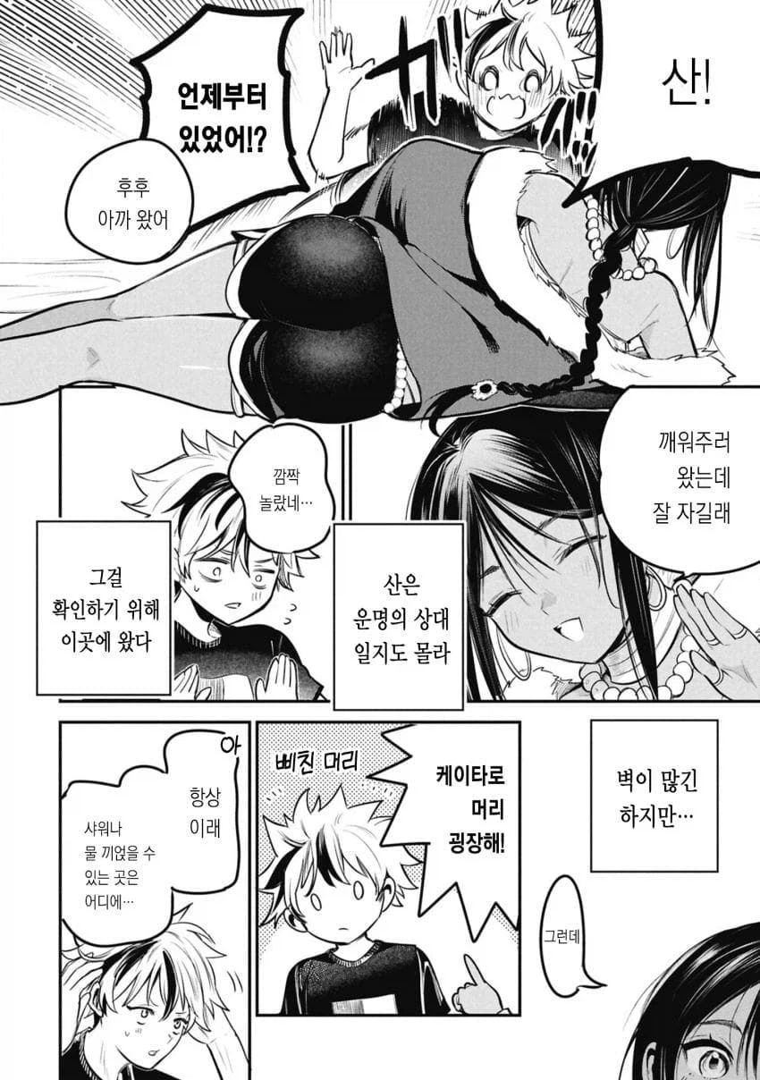 석유왕자 manhaW 다시가져옴!_27.webp