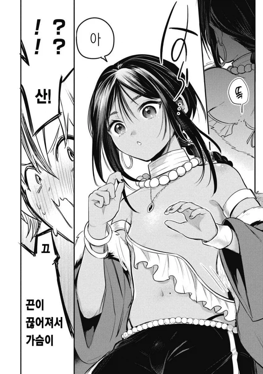 석유왕자 manhaW 다시가져옴!_29.webp