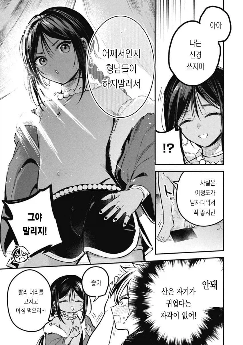 석유왕자 manhaW 다시가져옴!_30.webp