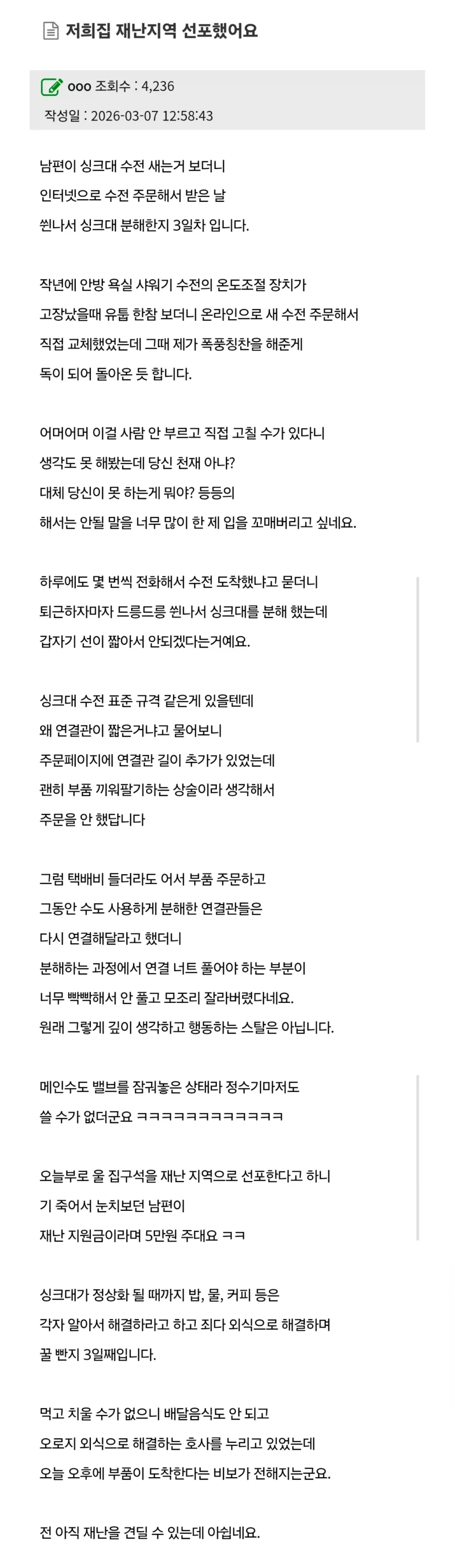 폭풍칭찬의 부작용_1.webp