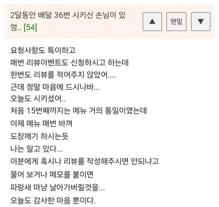 가게주인 : 그저 마음 속으로만 감사를 표하는 손님_1.webp