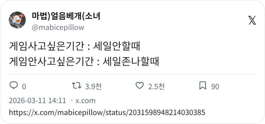 게임 사고 싶은 기간과 안사고 싶은 기간_1.webp