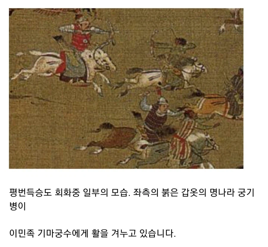 명나라 시대 기병에 대해 알아보자_4.webp